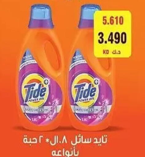available at Al Sha'ab Co-op Society in Kuwait - Kuwait City
