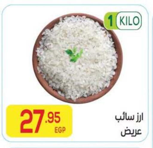 available at المحلاوي ماركت in Egypt - القاهرة