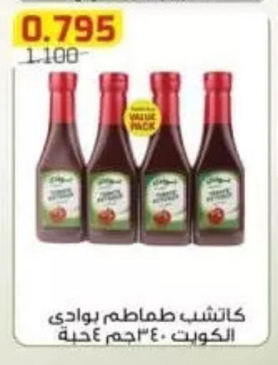 available at جمعية الفردوس التعاونية in الكويت - مدينة الكويت