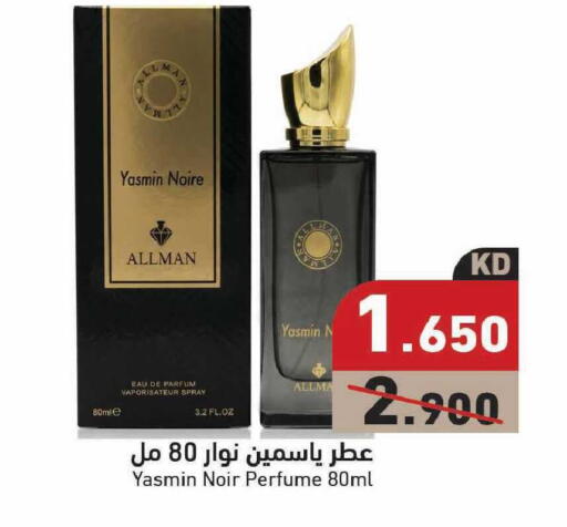 available at Ramez in Kuwait - Kuwait City