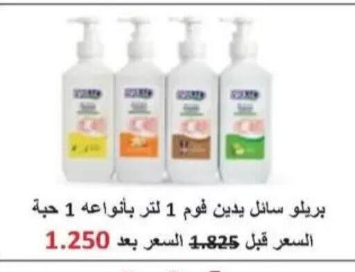available at جمعية سلوى التعاونية in الكويت - مدينة الكويت
