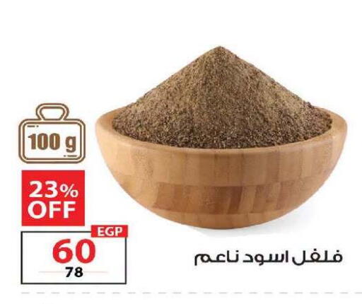 available at زهران ماركت in Egypt - القاهرة