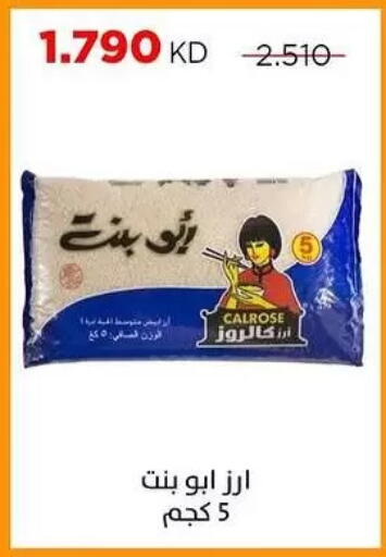 available at جمعية ضاحية صباح السالم التعاونية in الكويت - مدينة الكويت