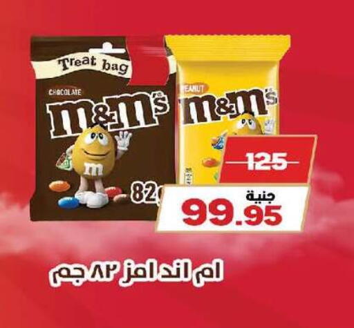 available at زهران ماركت in Egypt - القاهرة