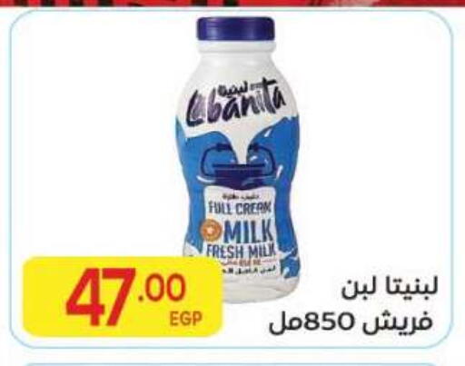 available at المحلاوي ماركت in Egypt - القاهرة