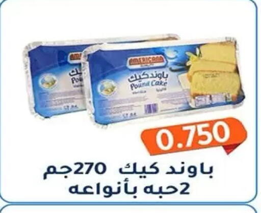 available at جمعية فحيحيل التعاونية in الكويت - مدينة الكويت