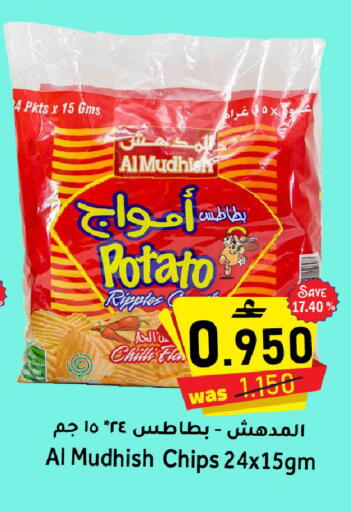 Potato Chilli available at القوت هايبرماركت in عُمان - مسقط‎