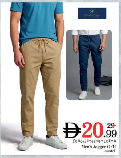 available at نستو هايبرماركت in الإمارات العربية المتحدة , الامارات - دبي