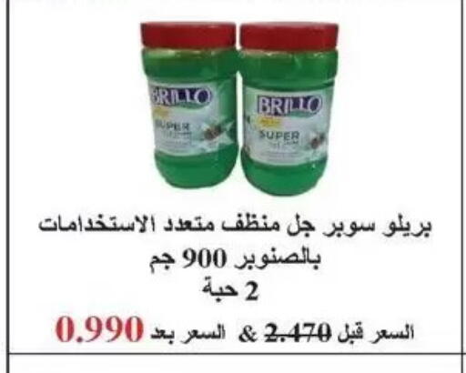 available at جمعية سلوى التعاونية in الكويت - مدينة الكويت
