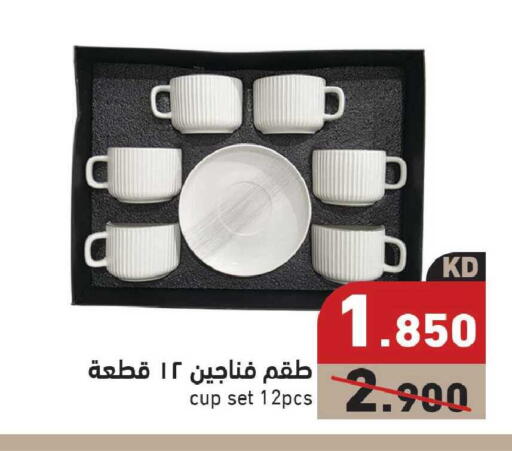 available at  رامز in الكويت - محافظة الجهراء