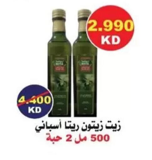 available at جمعية سلوى التعاونية in الكويت - مدينة الكويت