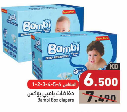 available at  رامز in الكويت - مدينة الكويت