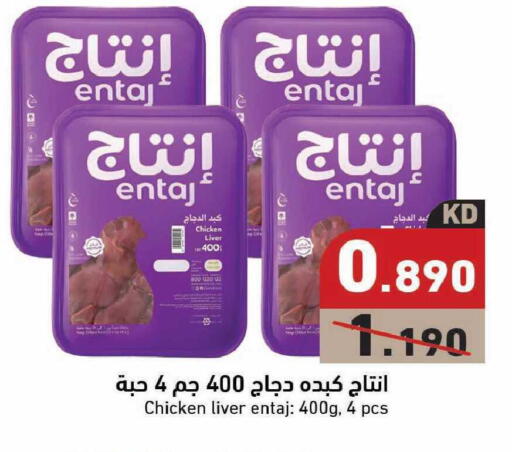 available at  رامز in الكويت - مدينة الكويت
