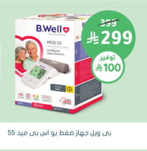 available at Nahdi in KSA, Saudi Arabia, Saudi - Al Majmaah
