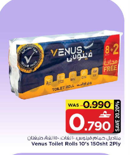 available at MARK & SAVE in Oman - Muscat