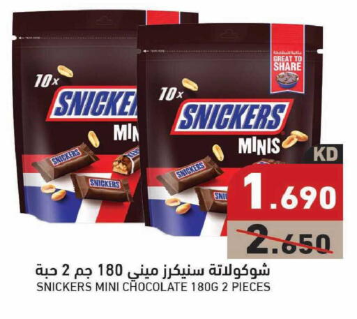 available at  رامز in الكويت - مدينة الكويت
