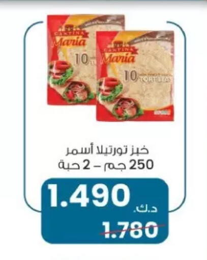 available at جمعية الزهراء التعاونية in الكويت - مدينة الكويت