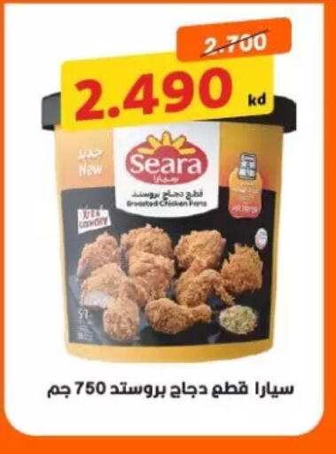 available at جمعية الزهراء التعاونية in الكويت - مدينة الكويت