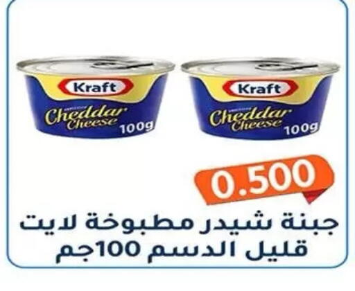 available at جمعية فحيحيل التعاونية in الكويت - مدينة الكويت