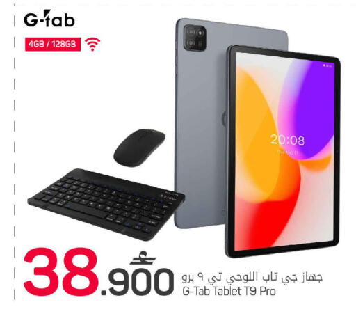 available at MARK & SAVE in Oman - Sohar