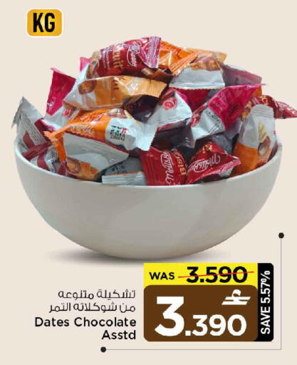 available at مارك & سايف in عُمان - مسقط‎
