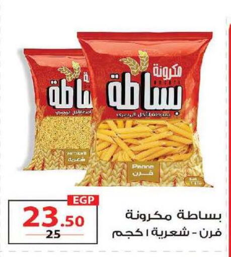 available at زهران ماركت in Egypt - القاهرة