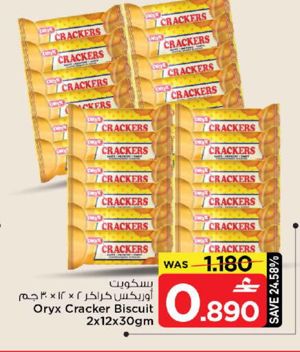available at MARK & SAVE in Oman - Sohar