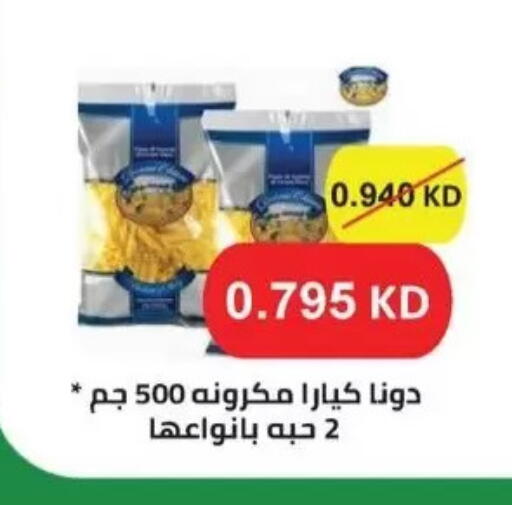 available at جمعية سلوى التعاونية in الكويت - مدينة الكويت