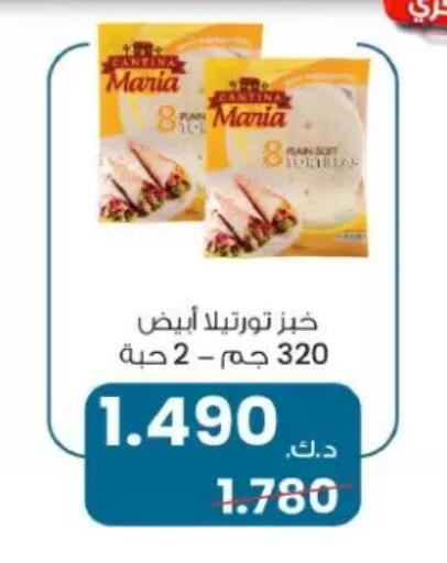 available at جمعية الزهراء التعاونية in الكويت - مدينة الكويت