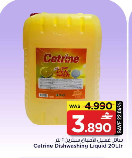 available at مارك & سايف in عُمان - مسقط‎