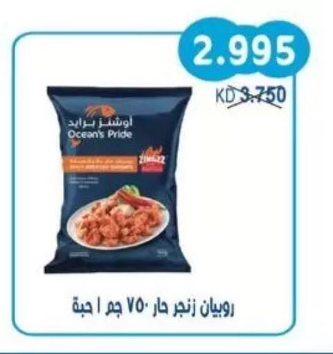 available at Salwa Co-Operative Society  in Kuwait - Kuwait City
