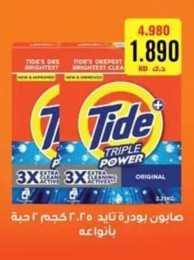 available at Al Fardous Coop in Kuwait - Kuwait City