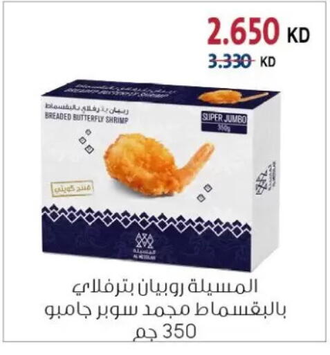 available at Zahra Cooperative Society in Kuwait - Kuwait City