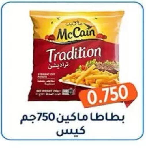 available at جمعية فحيحيل التعاونية in الكويت - مدينة الكويت