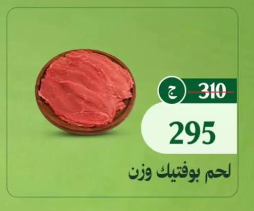 available at الضحى ماركت in Egypt - القاهرة