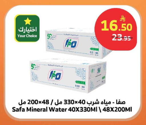 available at الراية in مملكة العربية السعودية, السعودية, سعودية - الباحة