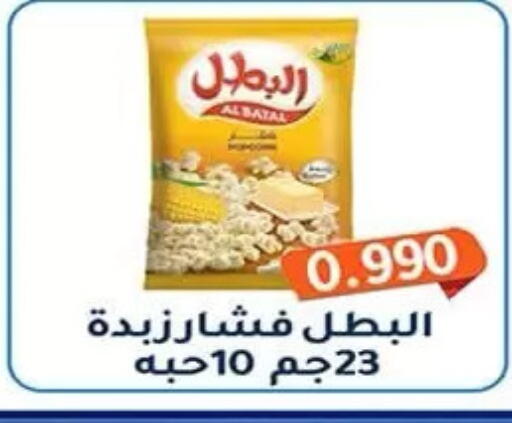 available at جمعية فحيحيل التعاونية in الكويت - مدينة الكويت