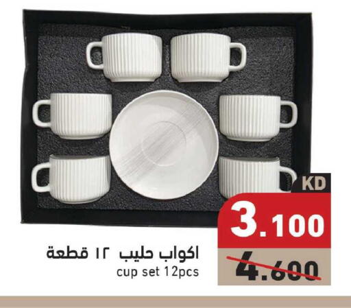 available at  رامز in الكويت - مدينة الكويت