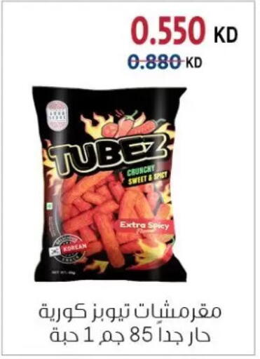 available at Zahra Cooperative Society in Kuwait - Kuwait City