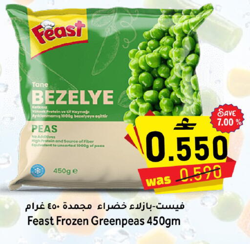 Peas available at Al Muzn Shopping Center in Oman - Muscat
