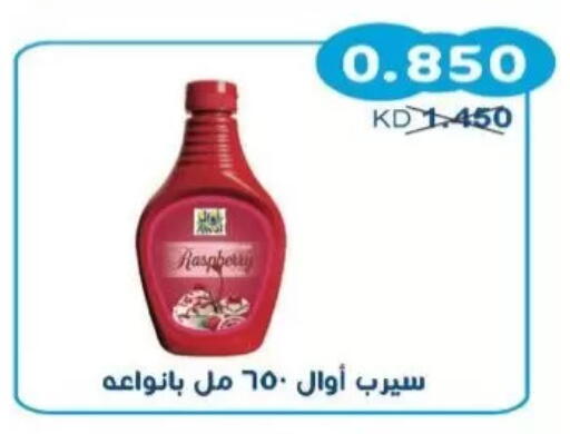 available at Salwa Co-Operative Society  in Kuwait - Kuwait City