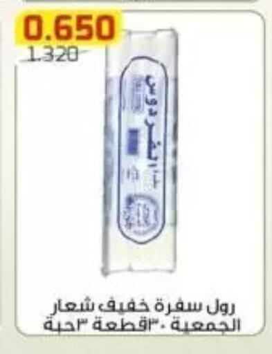 available at جمعية الفردوس التعاونية in الكويت - مدينة الكويت