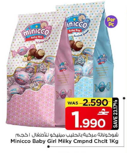 available at مارك & سايف in عُمان - مسقط‎