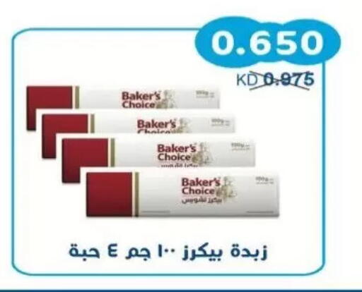 available at Salwa Co-Operative Society  in Kuwait - Kuwait City