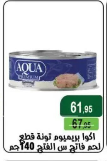 available at Mekkawy market  in Egypt - Cairo