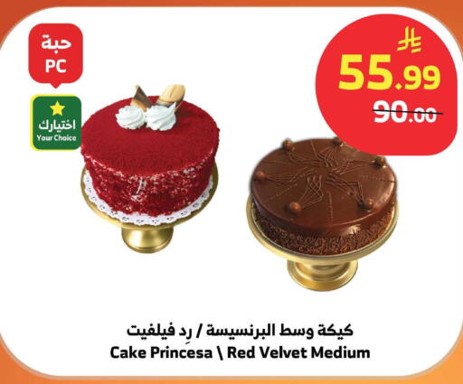 available at الراية in مملكة العربية السعودية, السعودية, سعودية - الباحة
