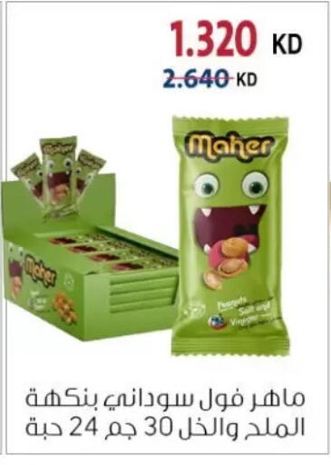 available at جمعية الزهراء التعاونية in الكويت - مدينة الكويت