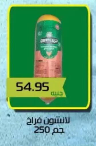 available at Mekkawy market  in Egypt - Cairo