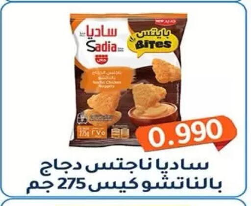 available at جمعية فحيحيل التعاونية in الكويت - مدينة الكويت