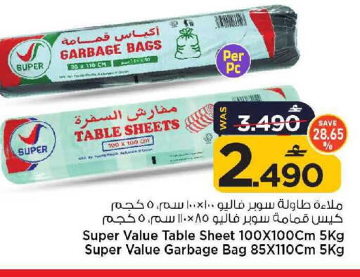available at مارك & سايف in عُمان - مسقط‎